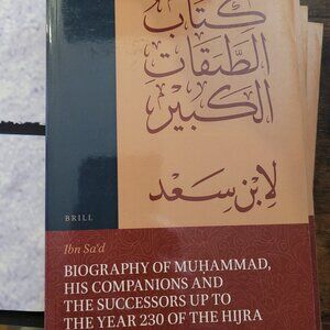 Ibn Sa'd Kitab al-Tabaqat al-Kabir (كتاب الطبقات الكبير) Vol 2-1 Arabic Book